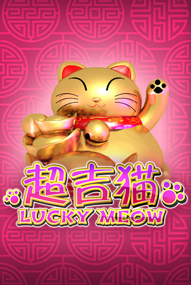 Lucky Meow бесплатная игра | Гранд Казино Беларусь без регистрации